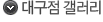�뱸�� ������